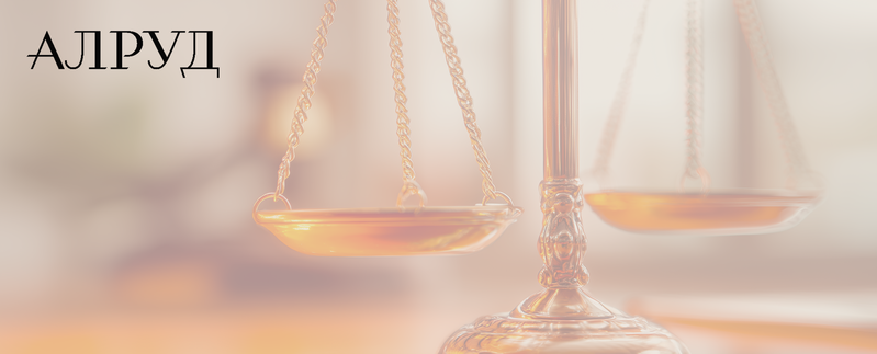 Дайджест правовых новостей в сфере Фармацевтики и здравоохранения за октябрь 2025 года